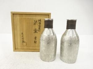 作家物　純錫　石目打　酒壷　一対